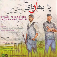 Shahin Rashidi & Mohmmad Kasiri - Pa Be Paye Bahar