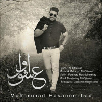 Mohammad Hasannezhad - Eshghe Aval