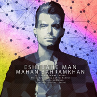 Mahan Bahram Khan - Eshtebahe Man