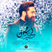 Ali Zand Vakili - Lahzeye Shirin ( New Version )