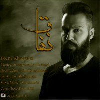 Amir Amiri - Nefagh