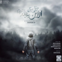 Ali Baba Ft Behnam Si - Az In Be Bad