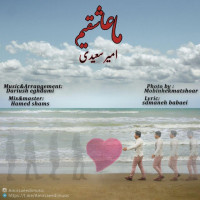 Amir Saeedi - Ma Asheghim