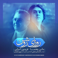 Fereydoun Asraei & Mani Rahnama - Roozaye Roshan