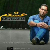 Hamid Divsalar - Bia Kenaram