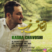 Kasra Chavoshi - Ettefaghe Khob