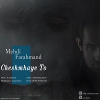 Mehdi Farahmand - Cheshmaye To