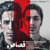 Mehrdad Sky & Mohamadreza Shah - Ghesas