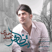 Mohammad Ahmadi - Tazahor