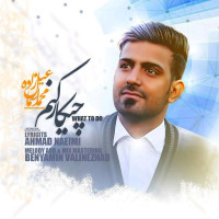 Mohammad Esmaeilzadeh - Chikar Konam
