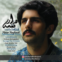 Mohammad Kord - Hezar Naghme