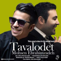 Mohsen Ebrahimzadeh - Tavalodet