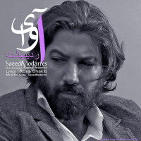 Saeed Modarres - Avaye Ordibehesht