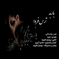 Barbad - Tarse Farda