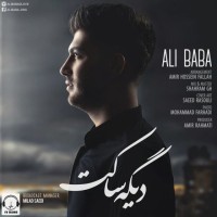 Ali Baba - Dige Saket