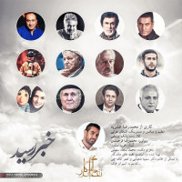 Mohammadreza Oshrieh - Khabar Resid