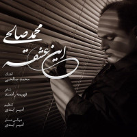 Mohammad Salehi - In Eshghe