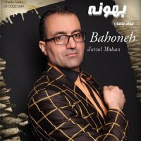 Javad Mahan - Bahooneh