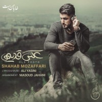 Shahab Mozaffari - Akse Ghadimi