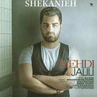 Mehdi Jalili - Shekanjeh