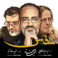 Mohammad Esfahani - Nafas