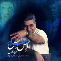 Mohammad Moradi - Es Ese Sarvar