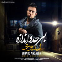 Omid Yousefi - Bi Hado Andazeh