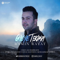 Ramin Rayat - Gheyre Tekrari