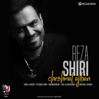 Reza Shiri - Cheshmat Ajiban