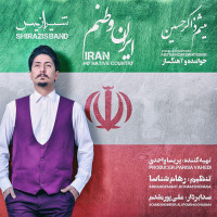 Shirazis Band - Iran Vatanam