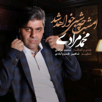 Mohammad Moradi - Emshab Che Shabi Khahad Shod