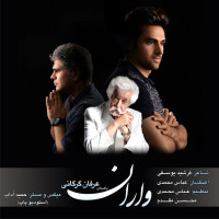Erfan Gorgani - Waran