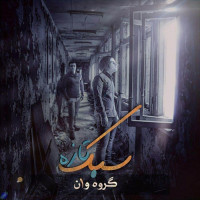 1 Band - Sabke Taze