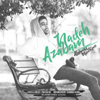 Alishmas Ft Milad Kiani - Azabam Nade