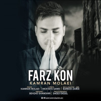 Kamran Molaei - Farz Kon