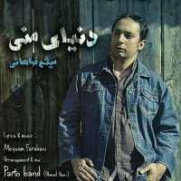 Meysam Farahani - Donyaye Mani