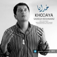 Sadegh Keshavarz - Khodaya