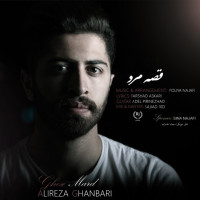 Alireza Ghanbari - Gheseye Mard
