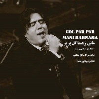 Mani Rahnama - Gole Par Par