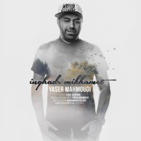 Yaser Mahmoudi - Inghadr Mikhamet