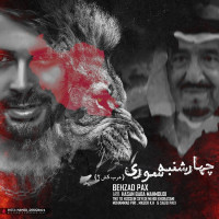 Behzad Pax - 4Shanbe Soori ( Arab Kosh 2 )