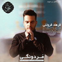 Farhad Forootani - Mardoonegi