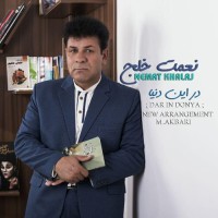 Nemat Khalaj - Dar In Donya