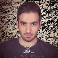 Soheil Armaghan - Yadegari