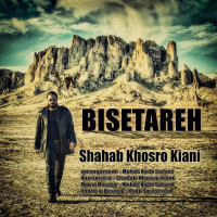 Shahab Khosro Kiani - Bi Setareh