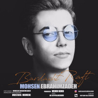  Mohsen Ebrahimzadeh - Bardasht Raft