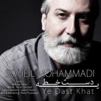 Soheil Mohammadi - Ye Dast Khat