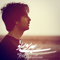 Amirhossein Arman - Be Sooye To