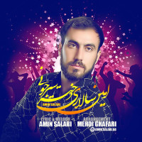 Amin Salari - Dokhtar Sirjooni