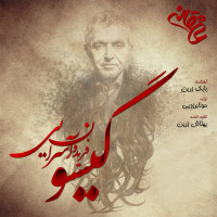 Fereydoun Asraei - Gisoo